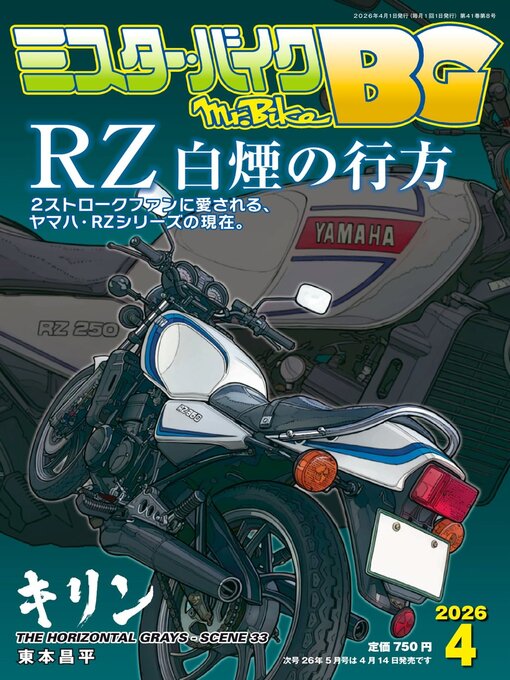 Title details for ミスター・バイクBG by Motor Magazine Ltd. - Available